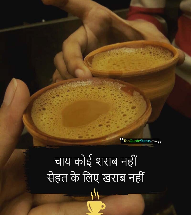 2 Line Tea Quotes in Hindi