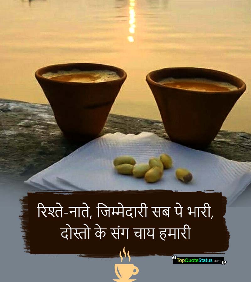 2 Line Tea Quotes in Hindi