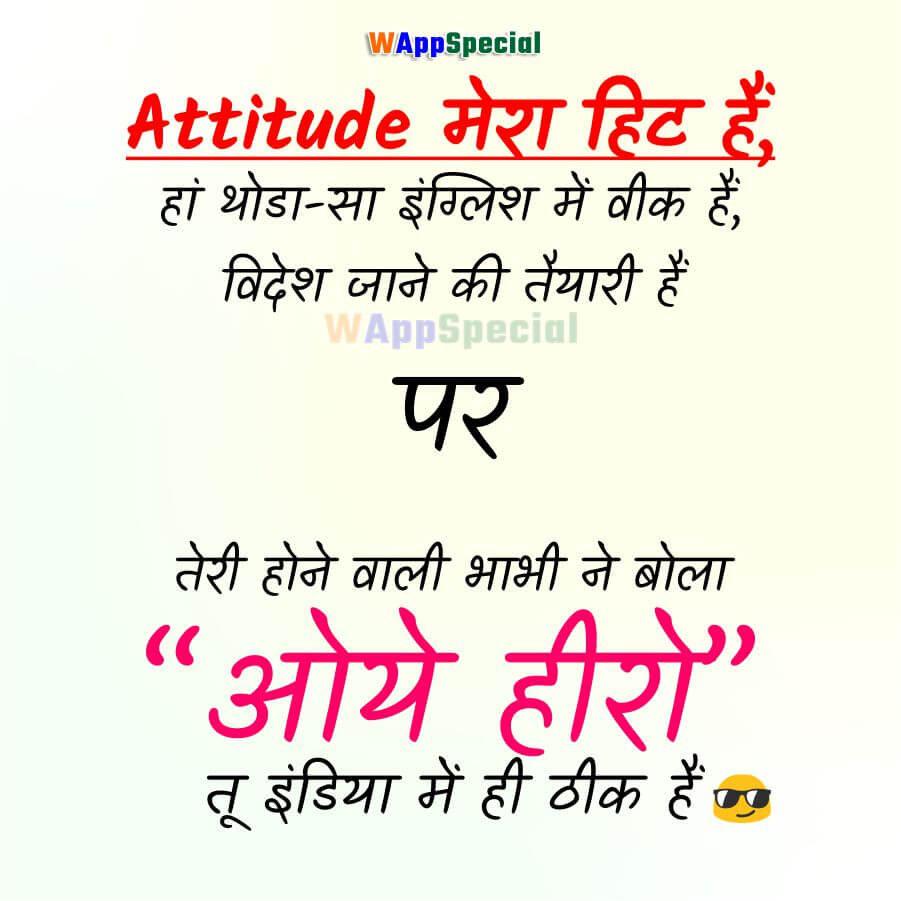 Best Attitude Status in Hindi