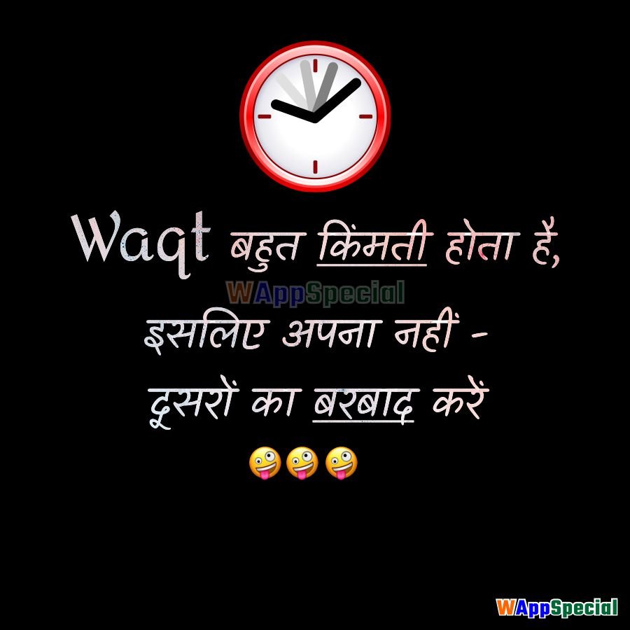 TOP 100 Funny Status in Hindi - {Year 2023} Funny Status for ...