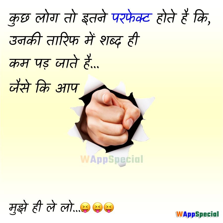 TOP 100 Funny Status in Hindi - {Year 2023} Funny Status for WhatsApp - #1  Top Quotes & Status