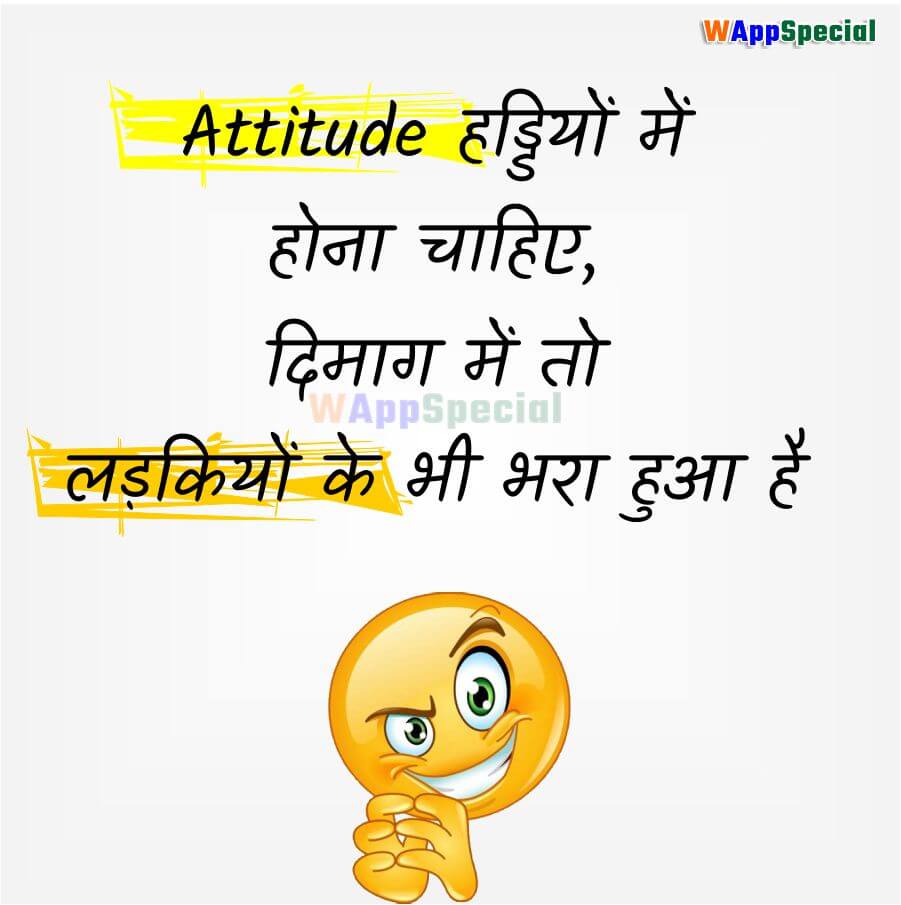 Top Attitude Status in Hindi