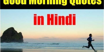 Good Morning Quotes in Hindi 2019