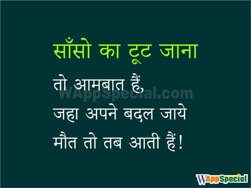 Status in Hindi for WhatsApp