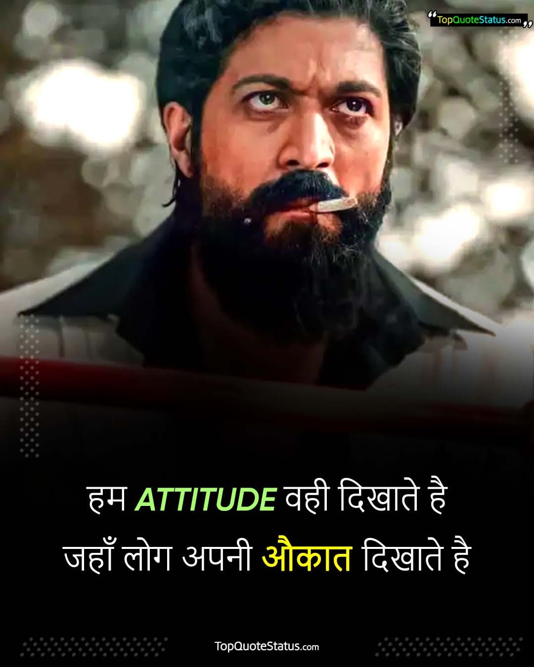 Attitude Status for Boys in Hindi