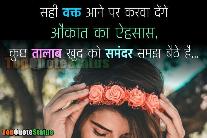 Attitude Status for Girl in Hindi