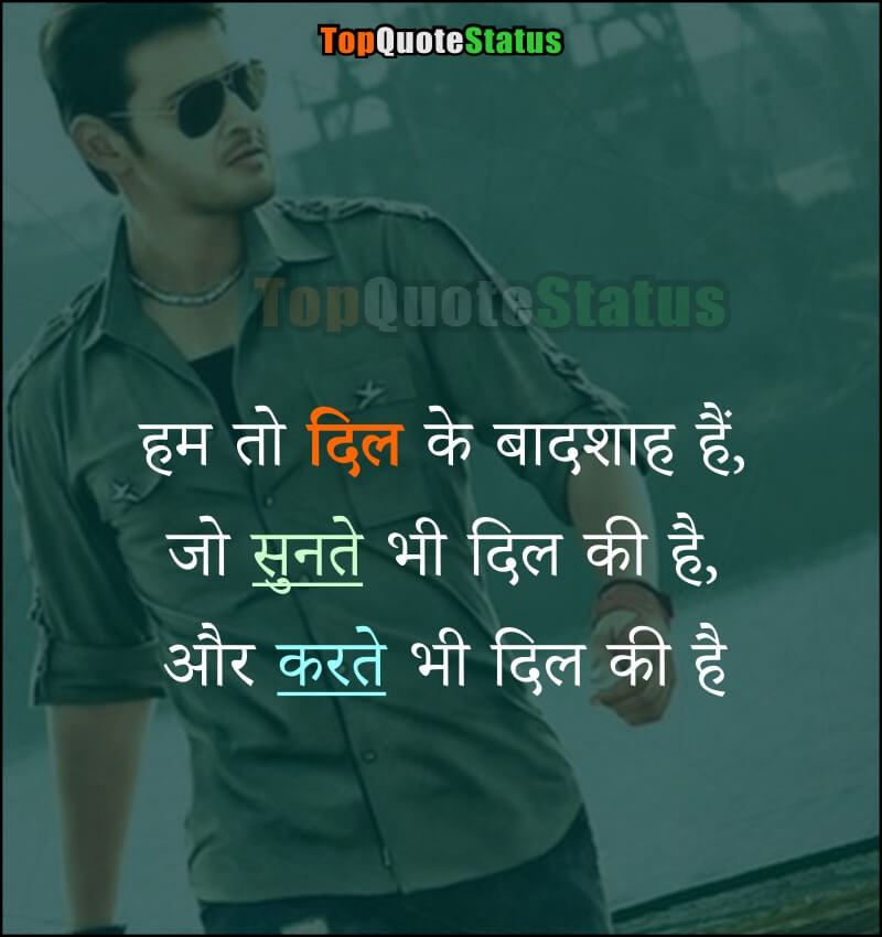 Badshah Attitude Status in Hindi