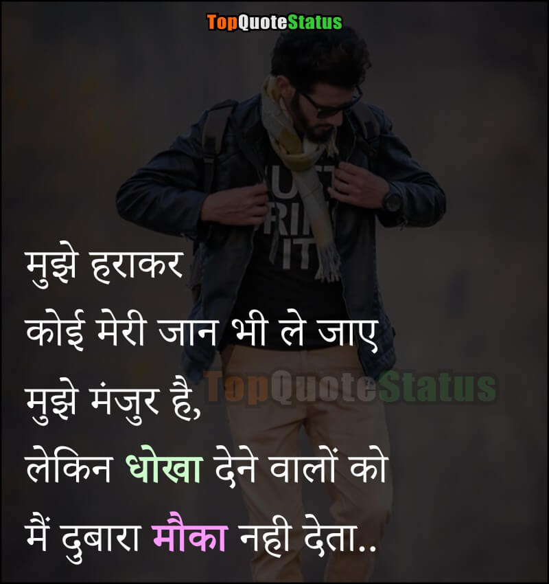 Best Attitude Status Hindi