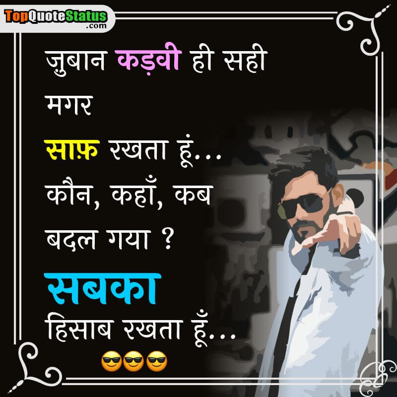 Best Attitude Status for Boys in Hindi