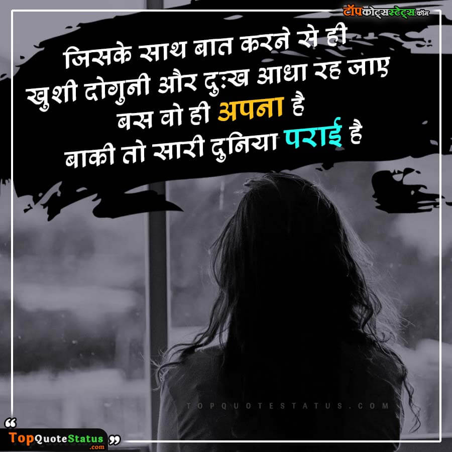 Best Breakup Quotes in Hindi