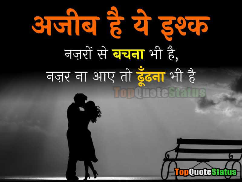 Best Hindi Love Status