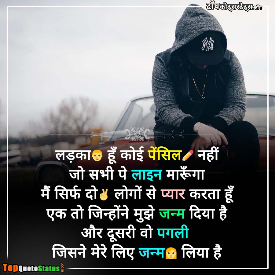 125+ Best Love Attitude Status in Hindi - Cute and Heart Touching - #1 Top  Quotes & Status