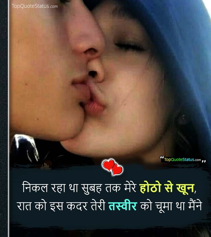 Best Romantic Love Status in Hindi