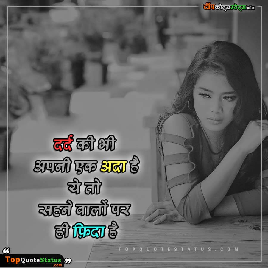 Breakup Status  for Girls in Hindi