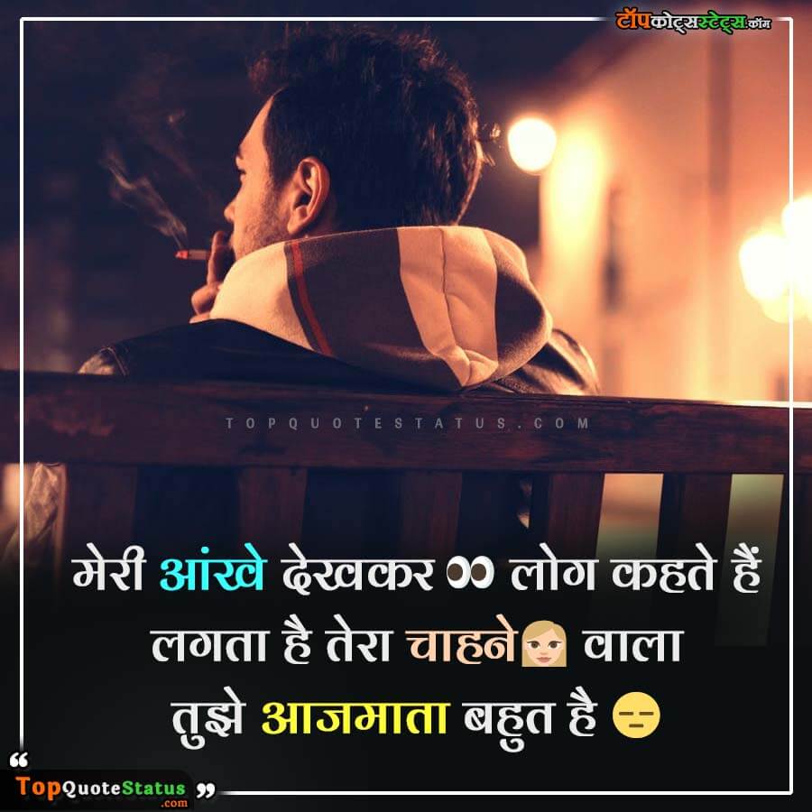 Breakup Status in Hindi for Boys