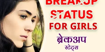 Breakup Status in Hindi for Girls
