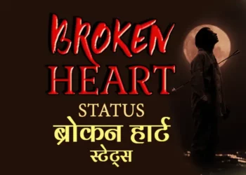 Broken Heart Status in Hindi
