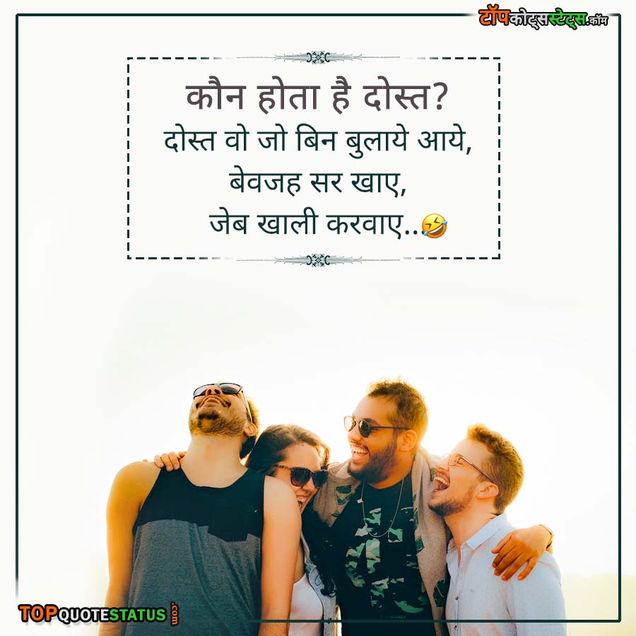 Emotional Friendship Status Hindi