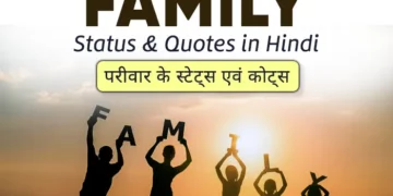 Family Status and Quotes in Hindi with Images