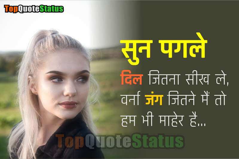 Girl Status in Hindi