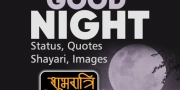 Good Night Status Quotes Shayari and Messages in Hindi