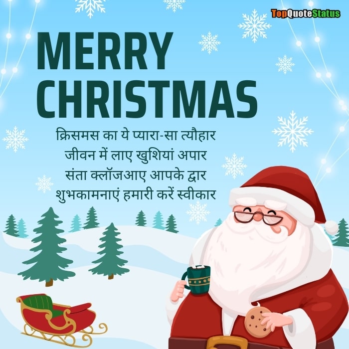 Happy Christmas Wishes Hindi With Images