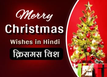 Happy Christmas Wishes in Hindi