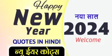 Happy New Year Quotes in Hindi 2024