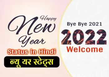 Happy New Year Status in Hindi 2022