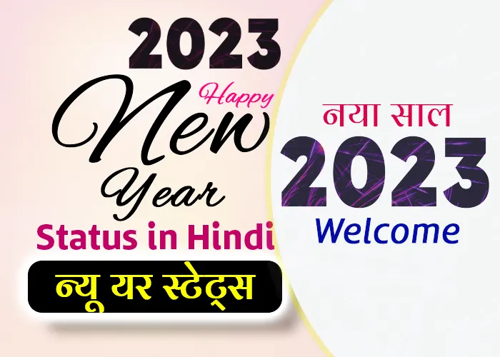 Happy New Year Status in Hindi 2023