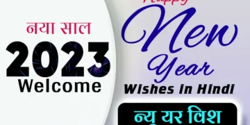 Happy New Year Wishes in Hindi 2023