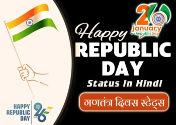 Happy Republic Day Status in Hindi