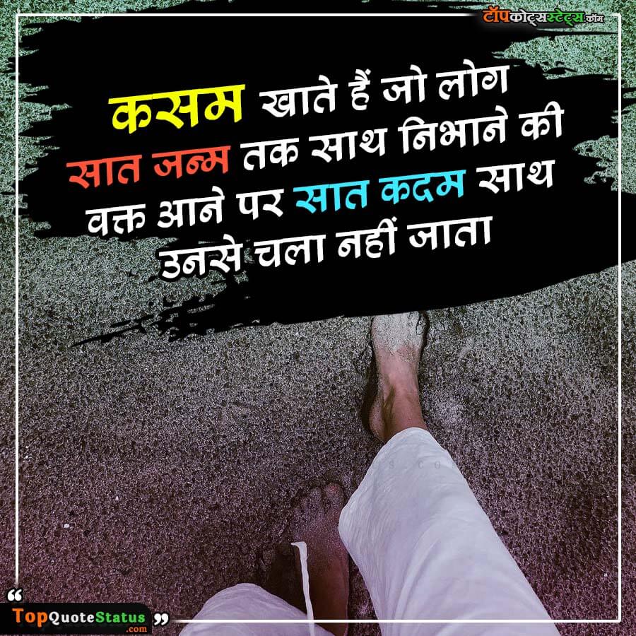 149+ Best Breakup Quotes in Hindi - Heart Touching ...