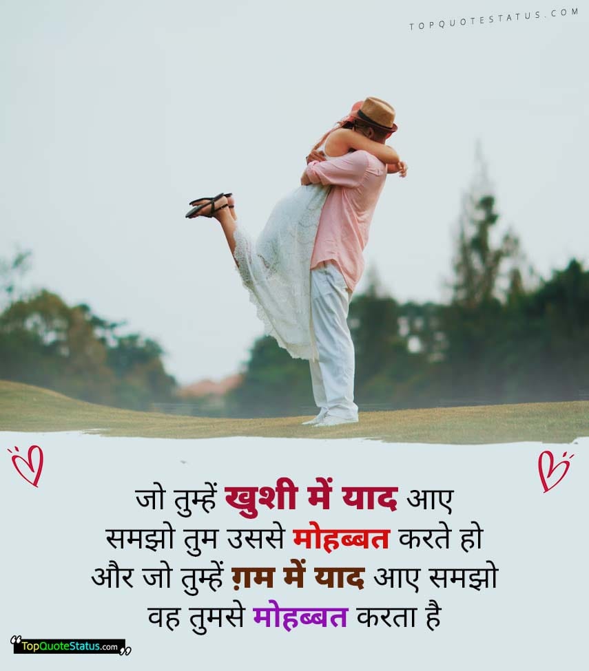 Heart touching Love Quotes in Hindi
