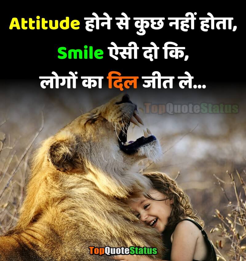 100 Á High Attitude Status In Hindi Hindi Attitude Status 1 Top Quotes Status अजब सी aadatऔर gajab की फितरत है मेरी नफ़रत हो या mohabbatबड़ी शिद्दत से करता हूँ. 100 á high attitude status in hindi