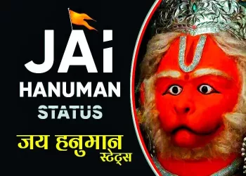 Jai Hanuman Status