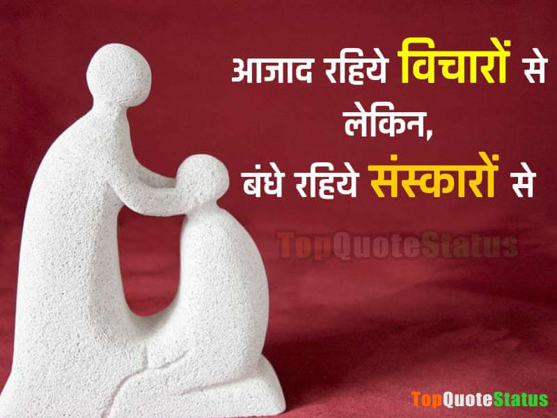 Life Quotes Hindi