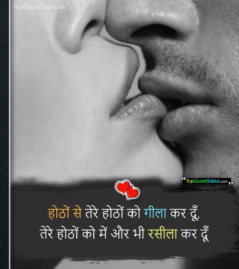 Love Status in Hindi Romantic