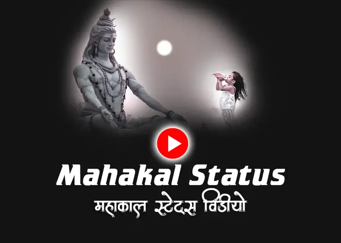 {TOP} 100 Mahakal Status Video {Year 2023} Mahadev Status Video in Hindi