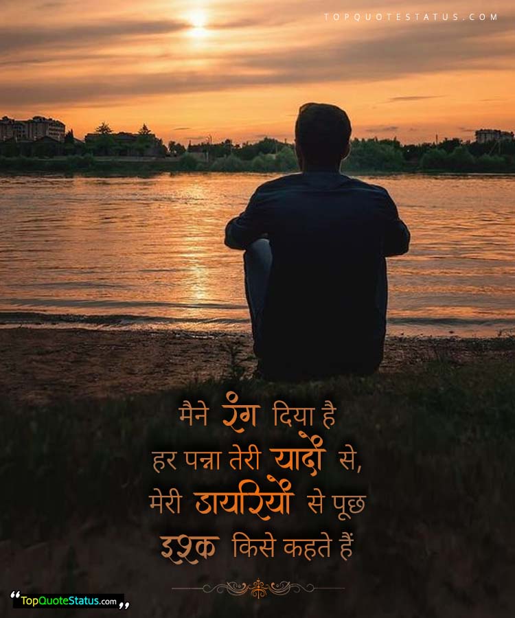 Miss you Quotes in Hindi