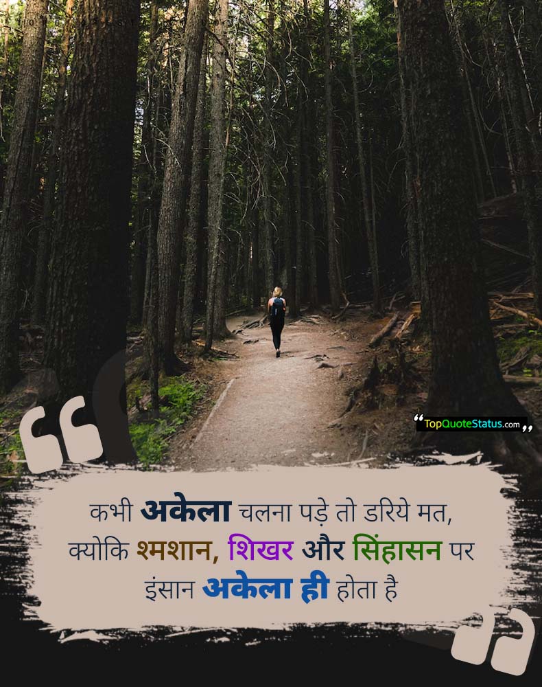Motivational One Liner Status in Hindi