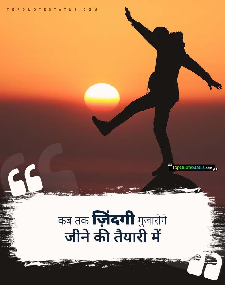Motivational One Liner Status in Hindi