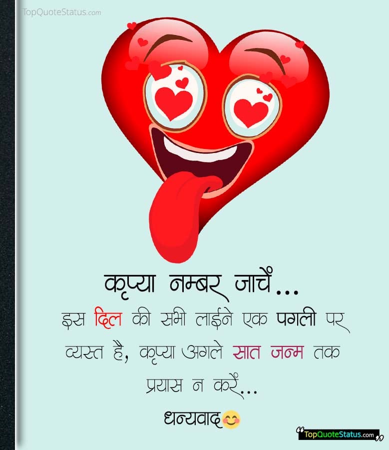 New Best Love Status in Hindi
