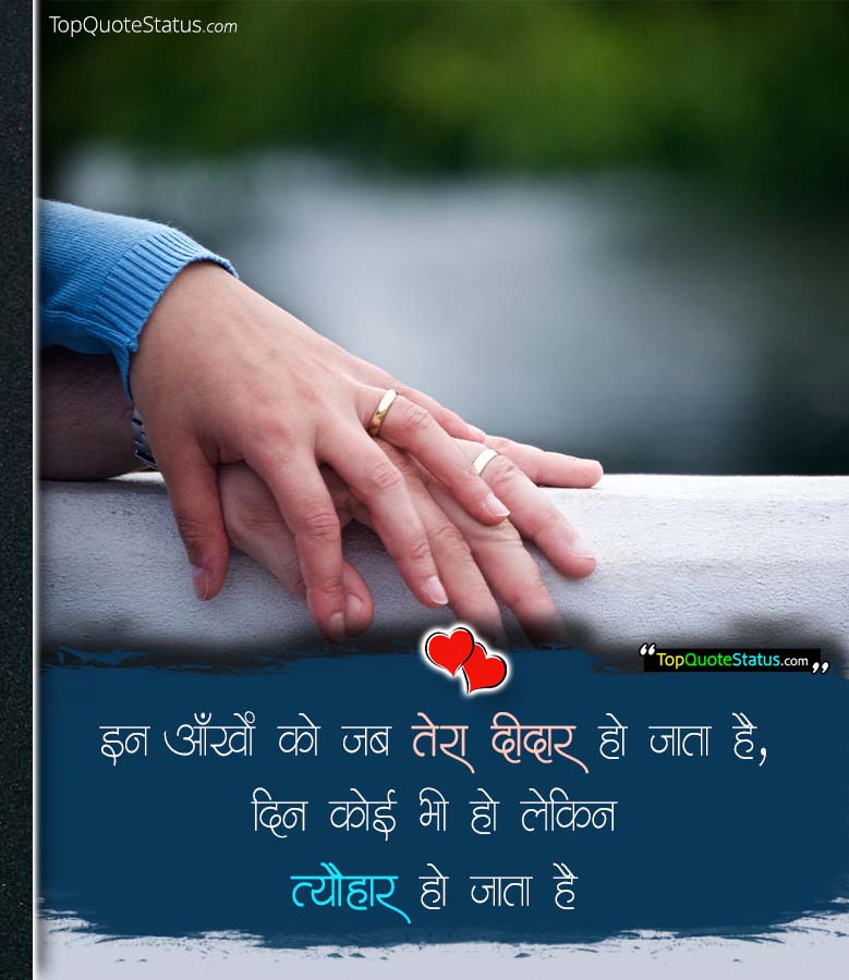 New Best Love Status in Hindi