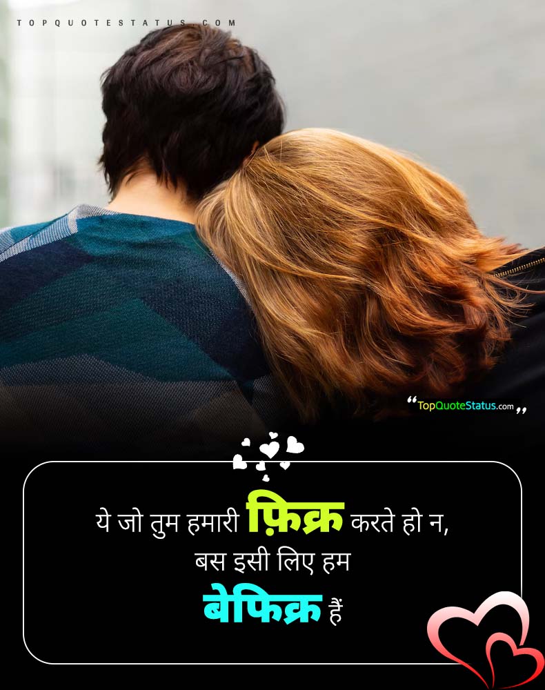One Line Status in Hindi for Love