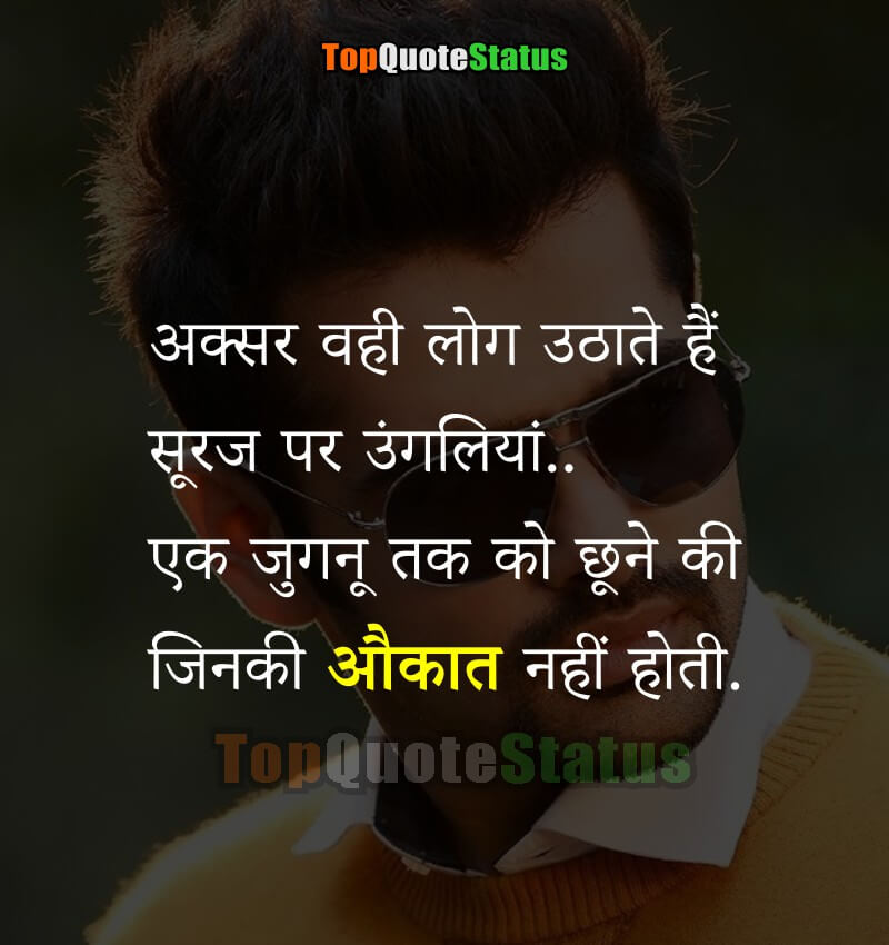 Status hindi attitude whatsapp in Attitude Status