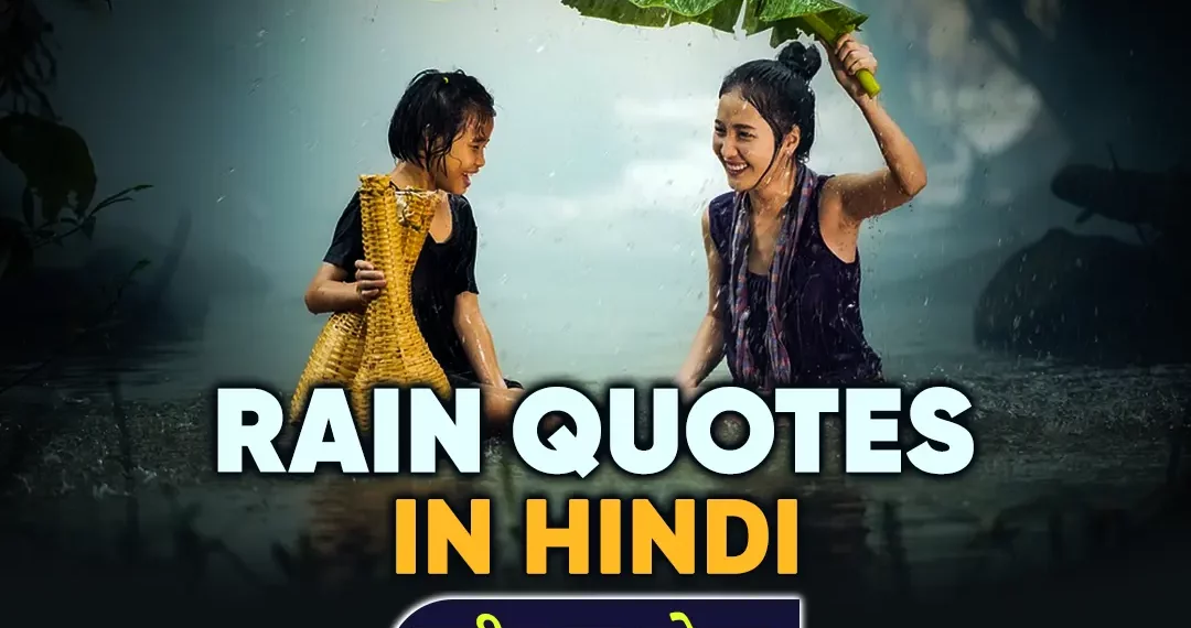 Rain Quotes in Hindi