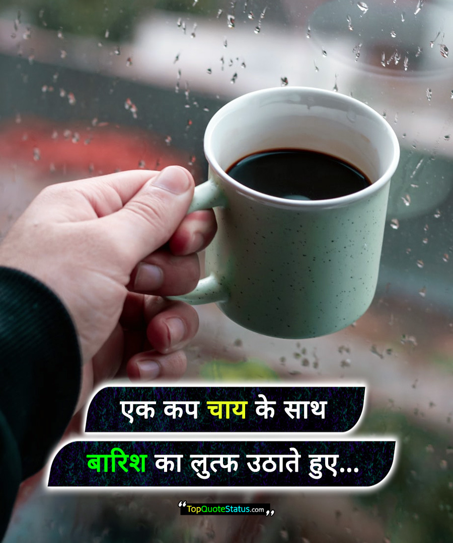 Rain Quotes in Hindi for Tea