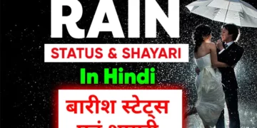 Rain Status in Hindi - Rain Shayari