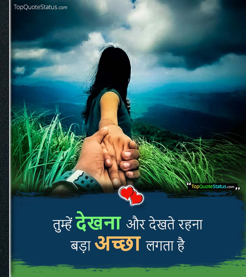 Romantic Love Status in Hindi Download